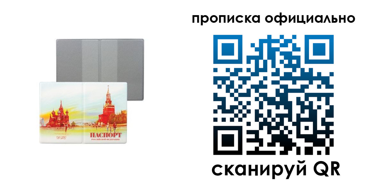 пропишу в квартире в Южноуральске
