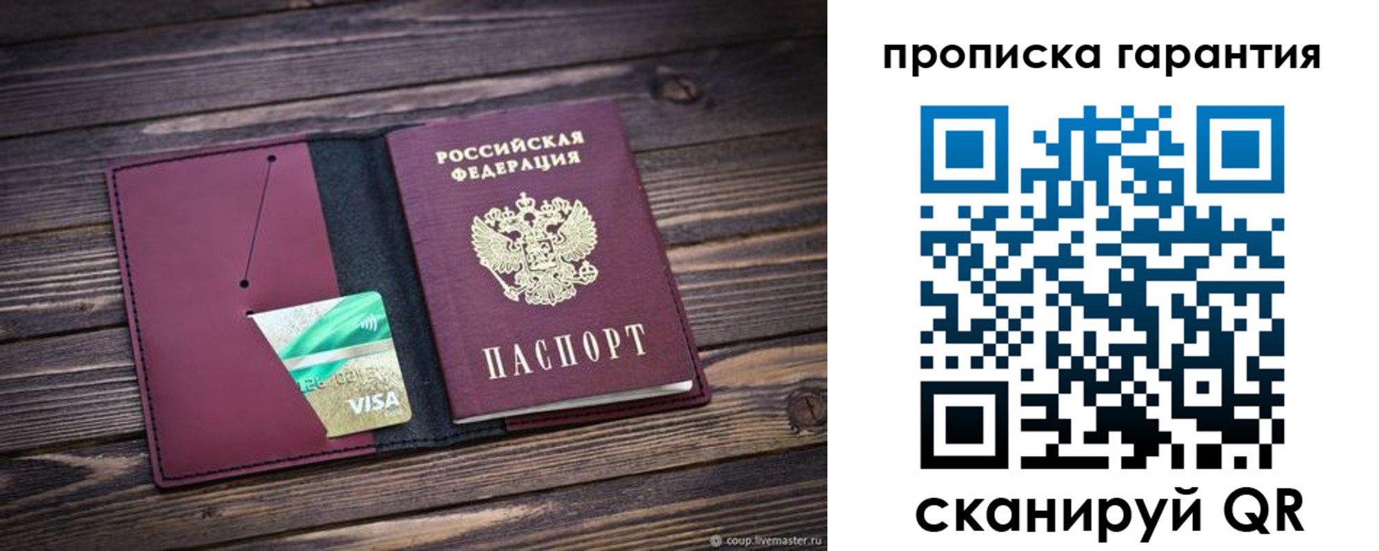 временная регистрация в квартире в Южноуральске