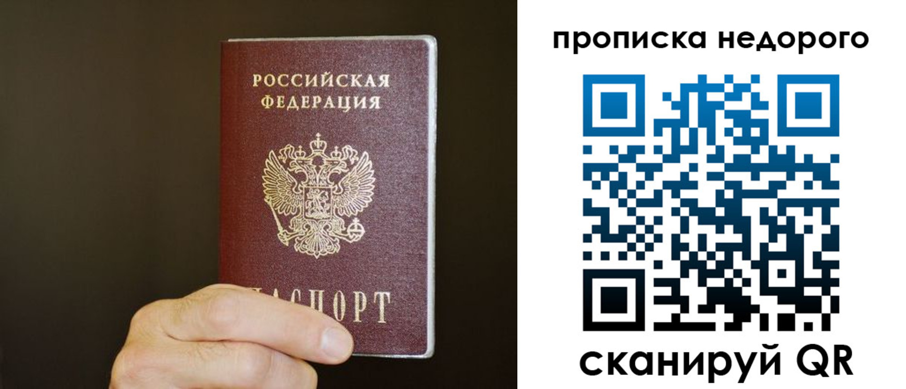 прописка в квартире в Южноуральске