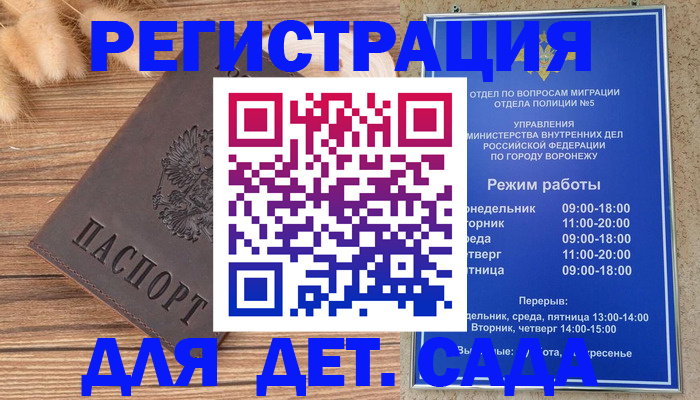 прописка гарантия в Южноуральске