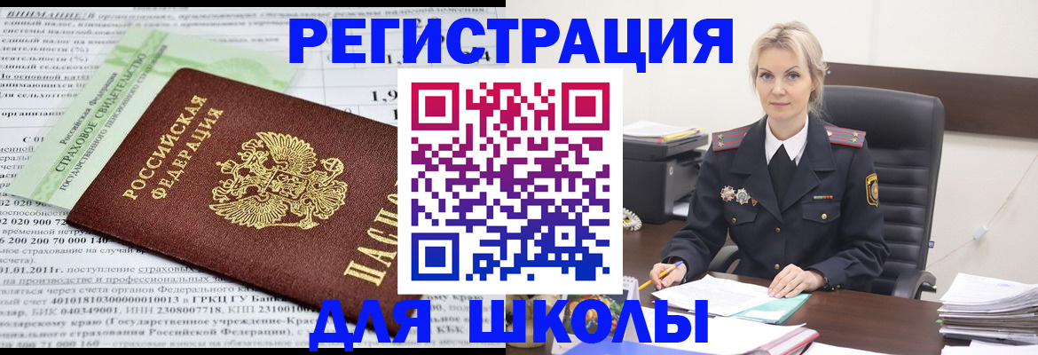 где прописаться в Южноуральске